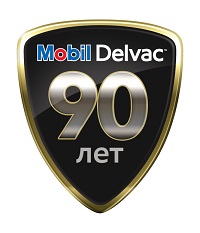 Масло Мобил для грузовиков 90 лет