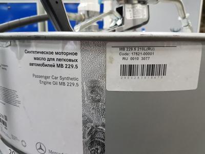 Моторное масло 229.5 Mercedes 5w-40 210л