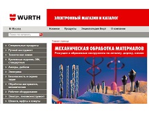 вюрт маркет каталог